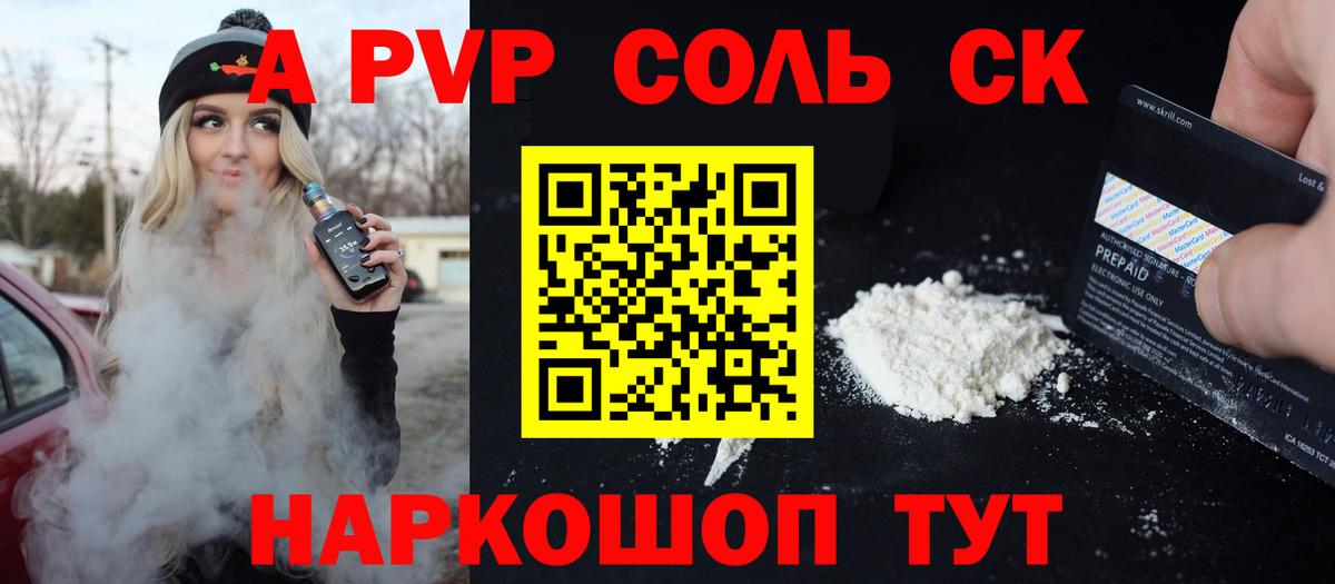 A PVP VHQ Лянтор
