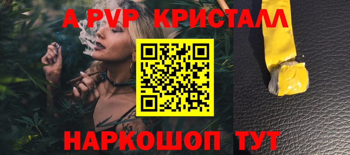 Лянтор  A PVP мука  Вход с VPN  Alfa_PVP VHQ  цены   Alfa_PVP СК КРИС 