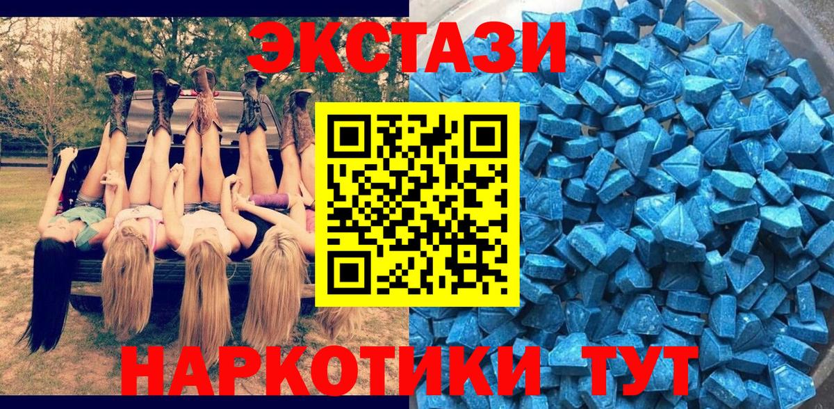 Ecstasy 280 MDMA Лянтор