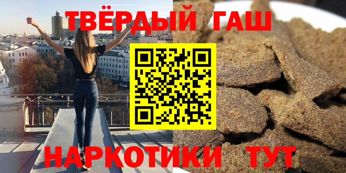 ГАШИШ Cannabis  Гашиш VHQ  Лянтор  Вход с VPN 