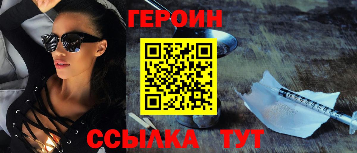 Героин афганец Лянтор