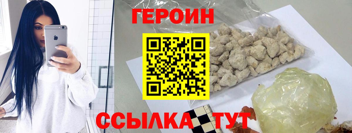 Лянтор  Героин  Вход с VPN  Героин белый 