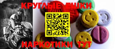 экстази Ипатово