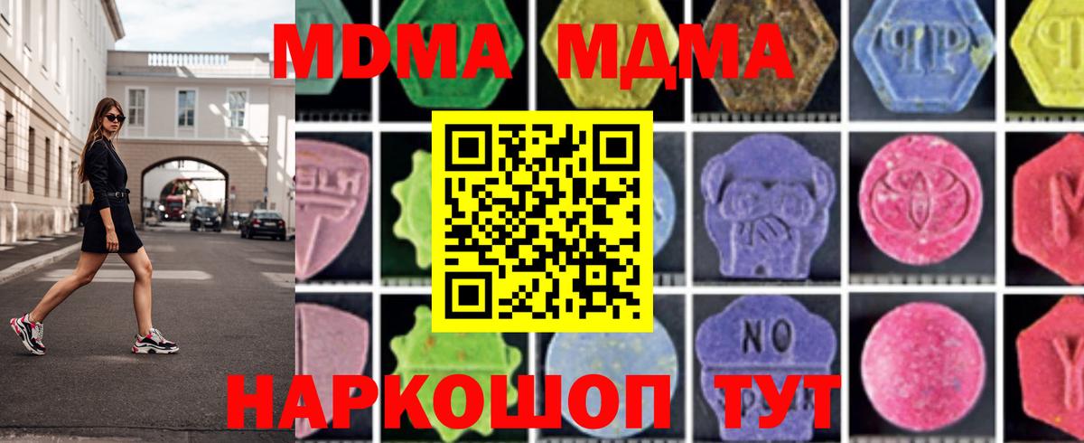 MDMA crystal  Вход с VPN  MDMA кристаллы  MDMA  Лянтор 