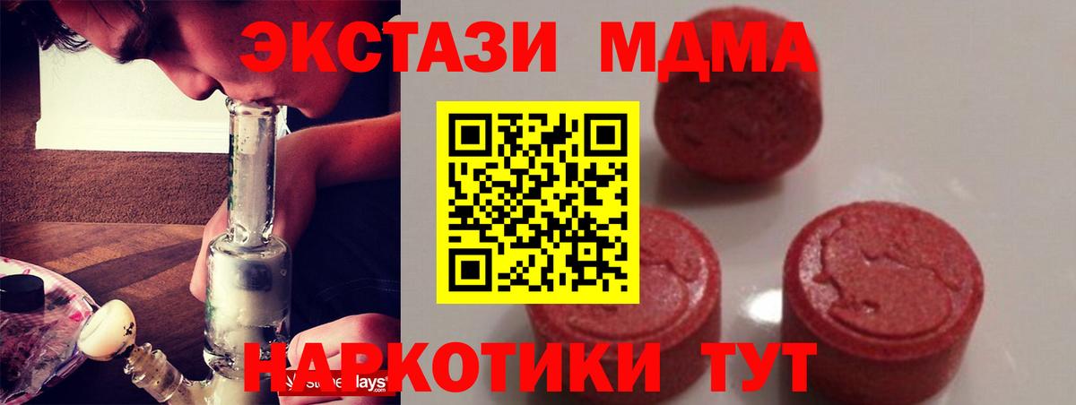 MDMA кристаллы Лянтор