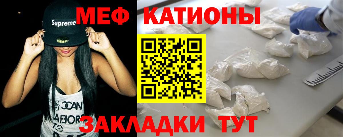Меф мяу мяу  Лянтор