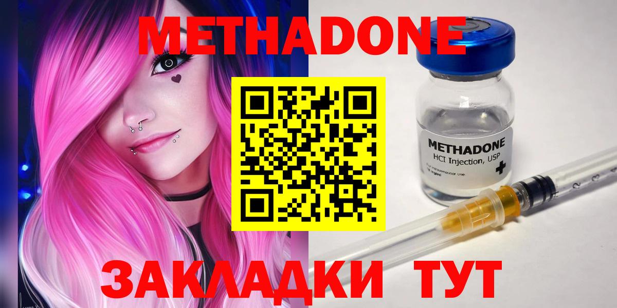 Лянтор  Метадон белоснежный  Вход с VPN 