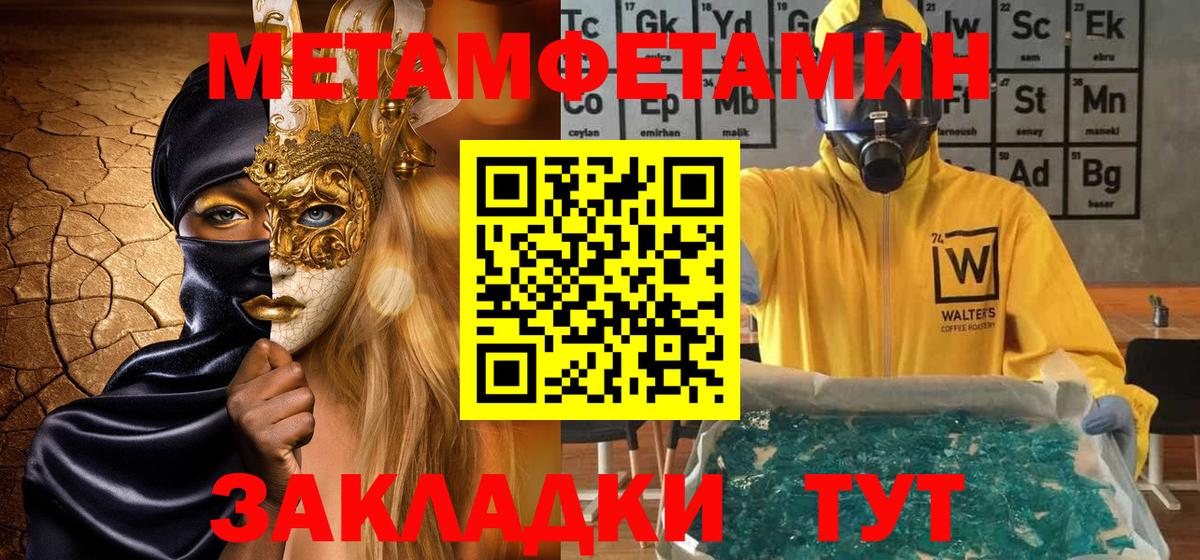 Метамфетамин витя Лянтор