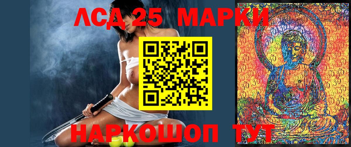 Марки 25I-NBOMe 1500мкг  Марки 25I-NBOMe  Лянтор  Вход с VPN 