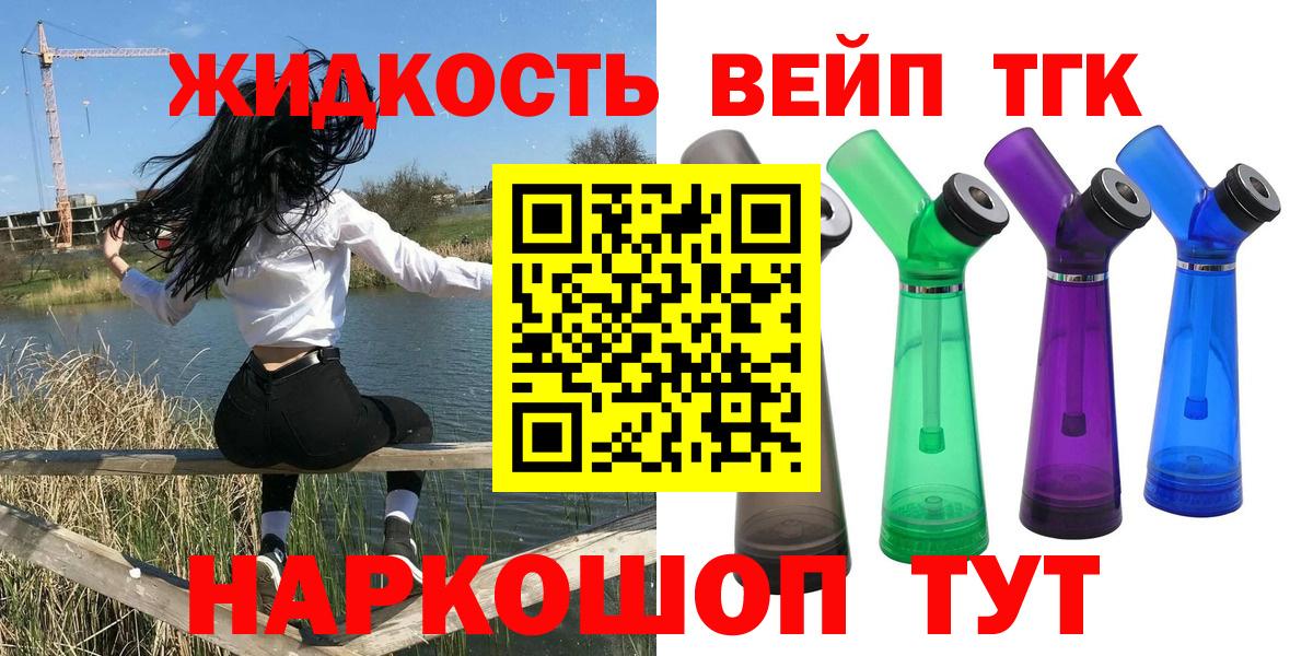 ТГК жижа Лянтор
