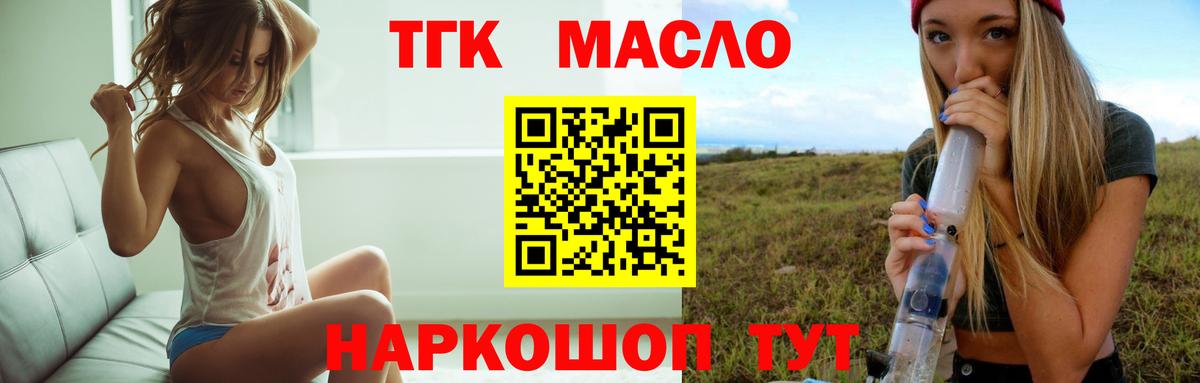Лянтор  Дистиллят ТГК концентрат  Вход с VPN 